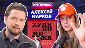 Когда мировой кризис / Почему Кийосаки мошенник / Ипотека - это зло или инструмент ?