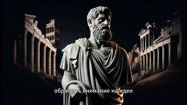 От Политических Бурь до Личных Потерь: Уроки Устойчивости от Римского Императора | СТОИЦИЗМ