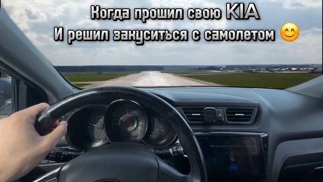 Самолет