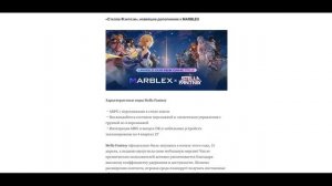 MARBLEX - Новая игра?! Stella Fantasy и CoinMusme !