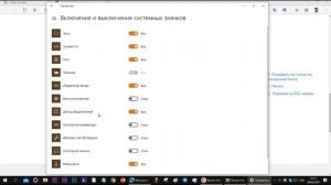 Настройка панели задач  Центр уведомлений Windows 10