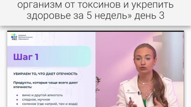 Как поддержать лимфатическую систему.Пошиговый план избавления от отеков. смотреть онлайн
