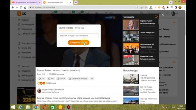 как скачать видео с одноклассников любое без программ смотреть онлайн