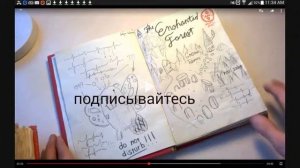 Гравити фолз дневник 3 страницы