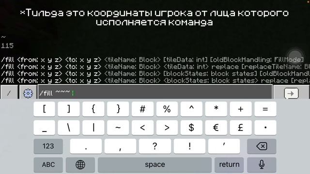 WORLD EDIT В МАЙНКРАФТ ПЕ БЕЗ МОДОВ