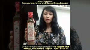 КЕДРОВОЕ МАСЛО || Сибирский продукт для здоровья и красоты