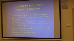 Декомпрессивная трепанация черепа в лечении ЧМТ..mp4