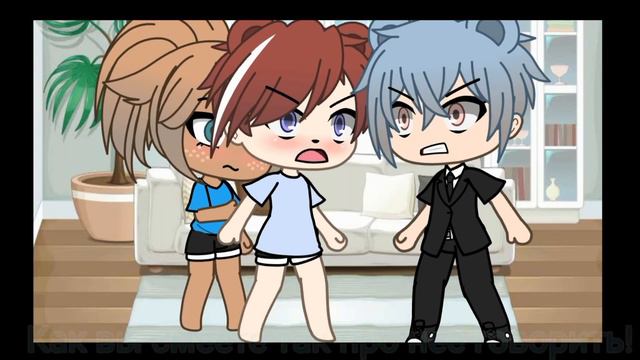 "Мини-фильм" Сын папиного друга: 2/? (Gacha Life)оригинал смотреть онлайн