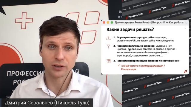 ? АНАЛИЗ ЗАПРОСОВ для SEO: 11+ проверок, быстро и комплексно