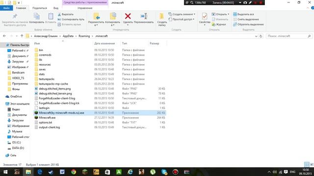 Как установить моды на майнкрафт 1.5.2 смотреть онлайн