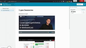 SendPulse: Как создавать и оформлять курсы + начислять доступ ученикам