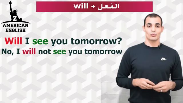 المستقبل البسيط و الفرق بين will going to : شرح قواعد اللغة الانجليزية كاملة : المستقبل البسيط ✅ смотреть онлайн