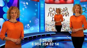 Ваш подарок самым родным и близким - поздравление в программе "Самый лучший день"