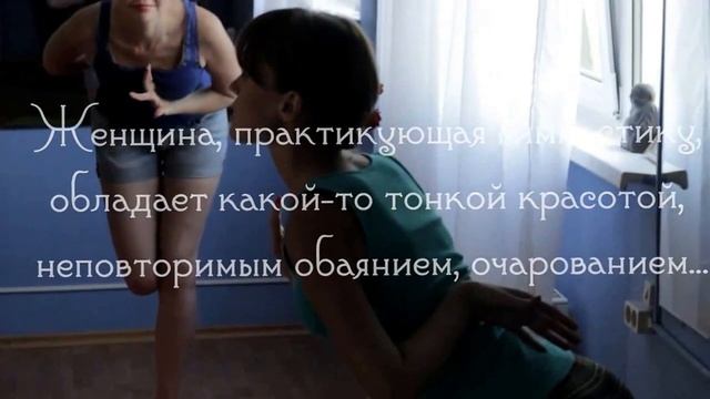 Женская славянская гимнастика с Юлией Родионовой смотреть онлайн