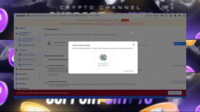 Регистрация на GATE.IO - в 2024 году | Быстрая инструкция для новичков | Верификация, безопасность