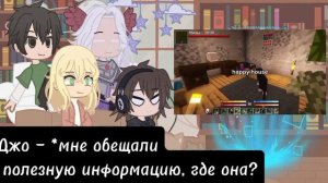 | //Реакция П.Р (+Джодах) на них же// _Тайм 40 серия_ 3# [Дилан, Шерон, Ричард, Джодах] |