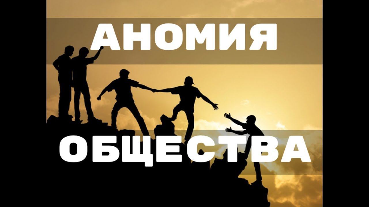 Социология культурного конфликта в постсоветском обществе и его перспективы