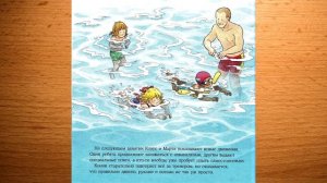Аудиокнига "Конни идет в бассейн" Лиана Шнайдер