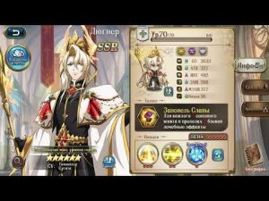 Гайд на Люгнера - Langrisser Mobile - Hero Strategy Guide