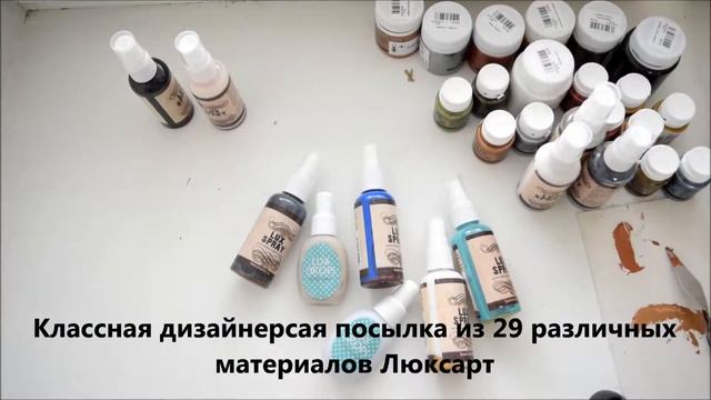 Обзор материалов от Luxart by Ragozina Olga смотреть онлайн