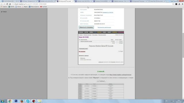 [CM] Бракованный товар. (Купил аккаунт а он в бане) - до 2037г. смотреть онлайн