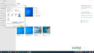 Как добавить значок Мой компьютер на рабочий стол Windows 10