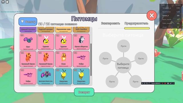 Секретные яйца и новый код в Roblox: Collect All Pets!