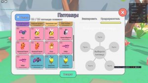 Секретные яйца и новый код в Roblox: Collect All Pets!