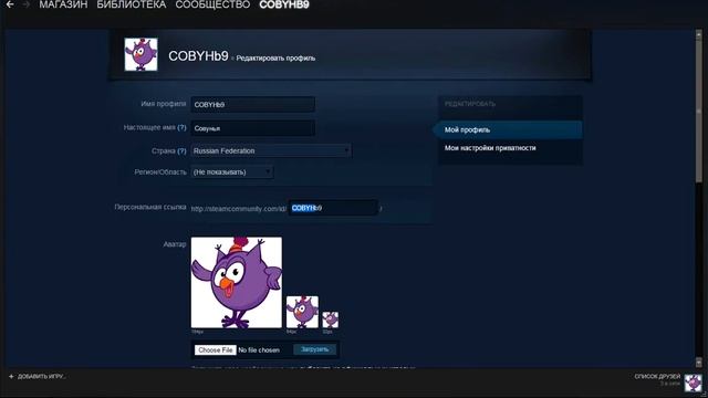 КАК СМЕНИТЬ STEAM PROFILE ID смотреть онлайн