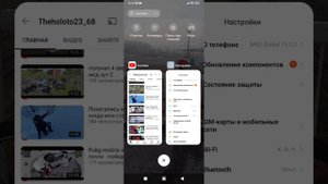 как сделать Кружок (Жест) в видео на телефоне.