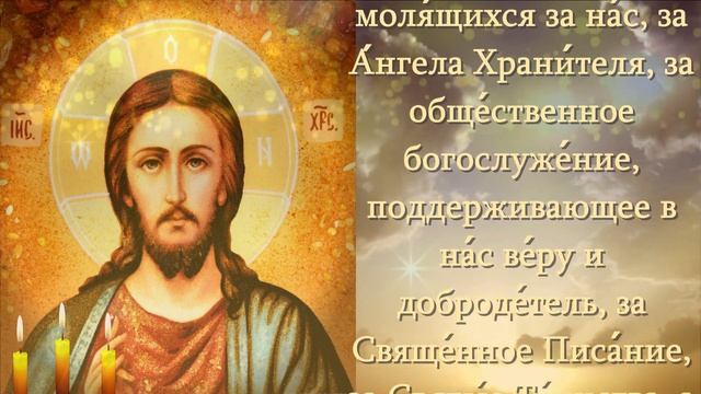 СПАСИБО БОГУ ЗА ВСЕ МОЛИТВА БЛАГОДАРСТВЕННАЯ СВ ИОАННА КРОНШТАДТСКОГО с текстом