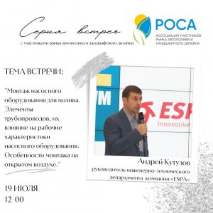 Ассоциация "РОСА" Блиц-курс Кутузов Андрей ESPA 19.07.22