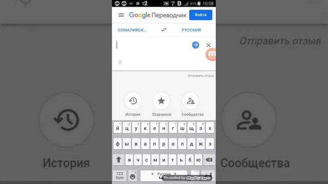 Самной говорит гугл перевочик 😨😱