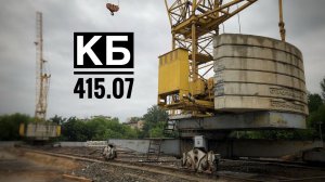 Кран НУЛЕВИК. Башенный кран КБ 415.07. Неожиданная встреча. Tower crane in Moscow