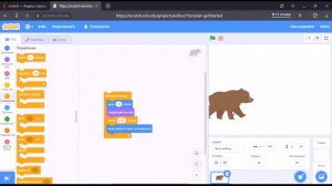 Подкаст. Scratch. Программирование для всех. Выпуск 3. Анимация