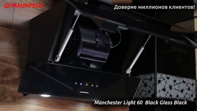Видеообзор кухонной вытяжки Maunfeld Manchester Light 60 Black Glass Black смотреть онлайн