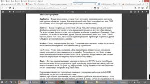 Лекция 2.13 - Web - MVC основы паттерна
