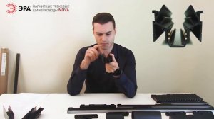 Магнитные трековые шинопроводы NOVA от компании ЭРА