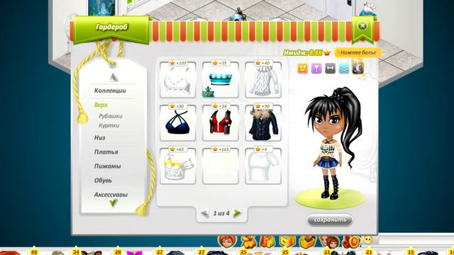 АВАТАРИЯ//ТРАТИМ 240 ЗОЛОТА смотреть онлайн