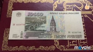 5000 и 10000 рублей 1995 годов