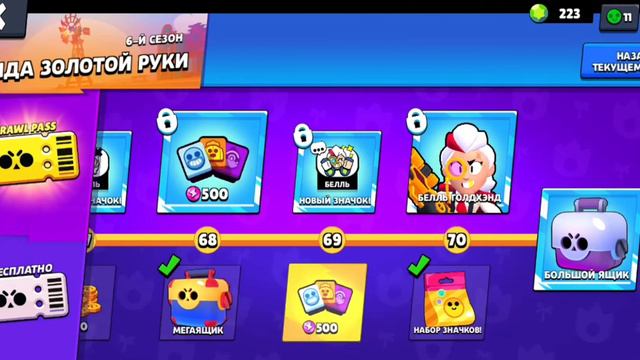 Бравл пасс, открыл первый большой ящик 😱 смотреть онлайн