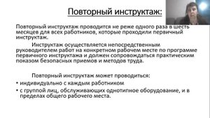 «Вредные условия труда» Курс лекций БЖД