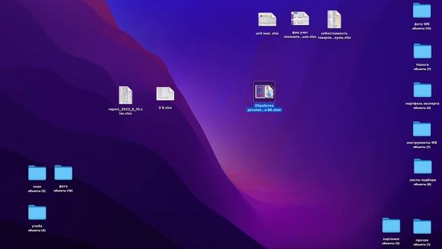 Недельный отчет WILDBERRIES. Как за 5 минут посчитать прибыль на ВБ. Как читать финансовый отчет? смотреть онлайн