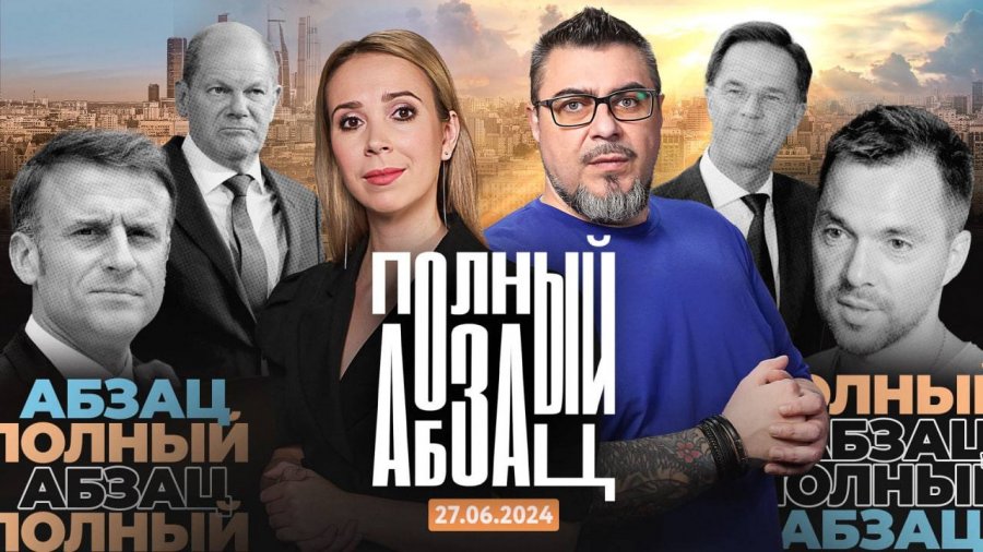 Полный абзац шахназаров сегодня. Полный абзац 2024 г. Полный абзац ведущие. Ведущие нашего радио фото и имена. Полный абзац 2024 г.