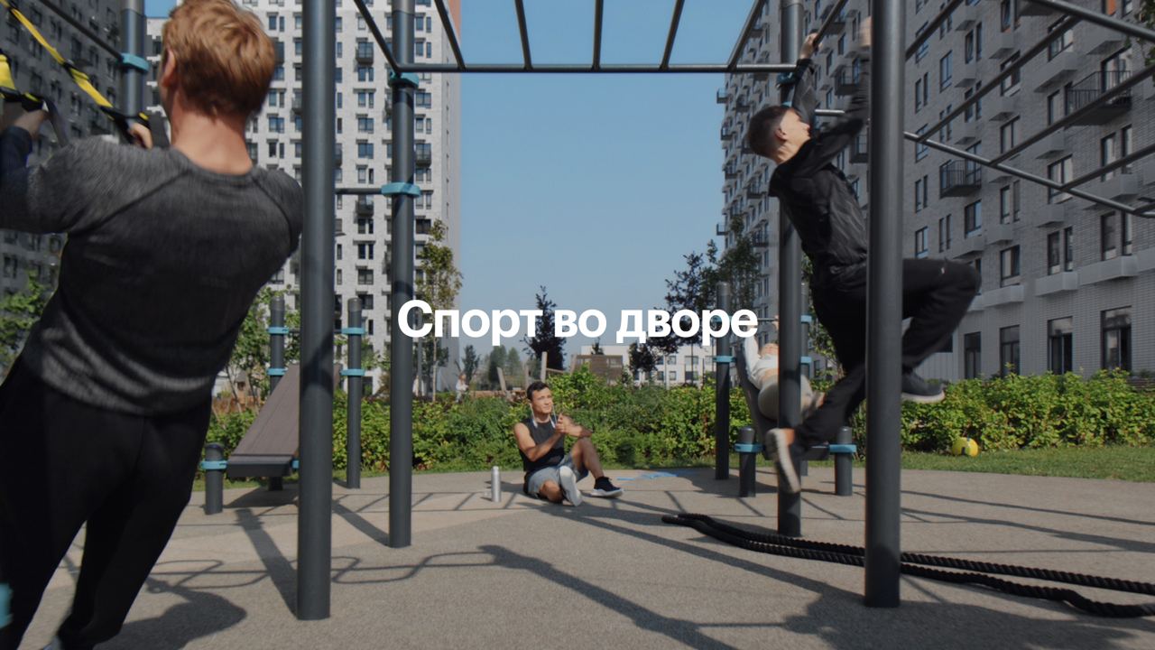 Спорт во дворе