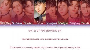 Ateez - Wake Up (КИРИЛЛИЗАЦИЯ/ПЕРЕВОД НА РУССКИЙ) Colour Coded Lyric