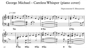 Ноты George Michael - Careless Whisper (piano cover)