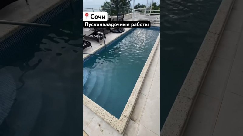 Бассейн на крыше дома в Сочи #бассейн #краснодар #сочи