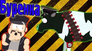 Адольфовы Буренки! (Южный Парк_ Палка Истины!) №13