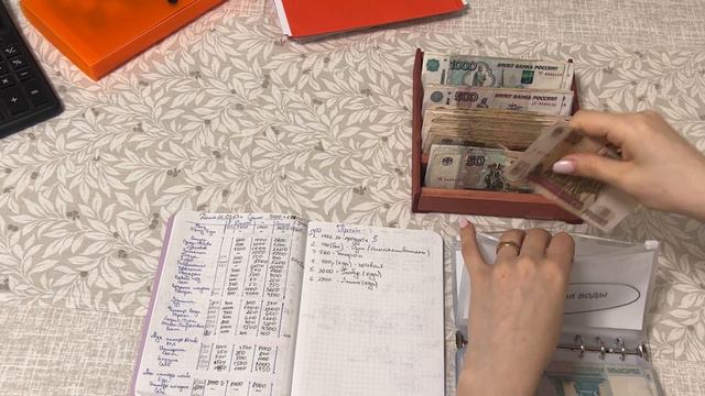 Система денежных конвертов | Новый байндер | Самая маленькая сумма распределения смотреть онлайн